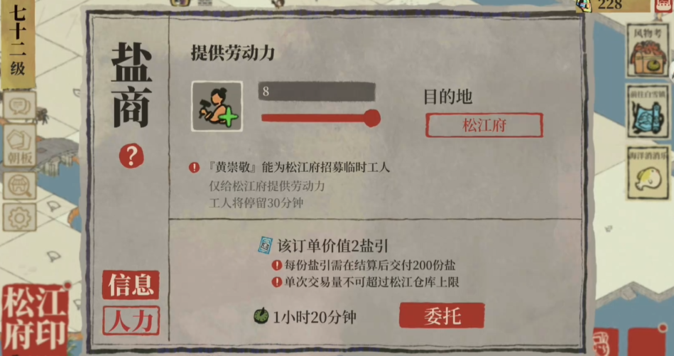 江南百景图哪个城市最小