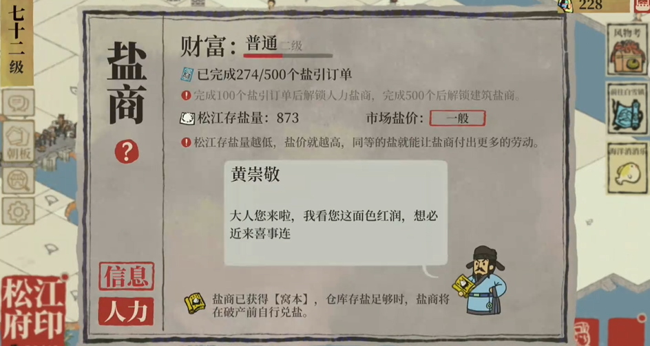 江南百景图哪个城市最小