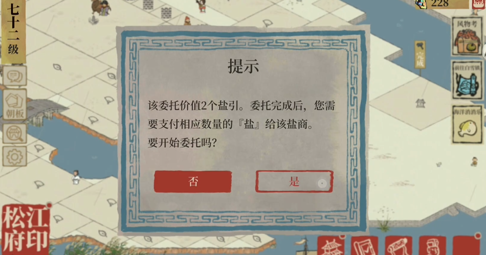 江南百景图哪个城市最小