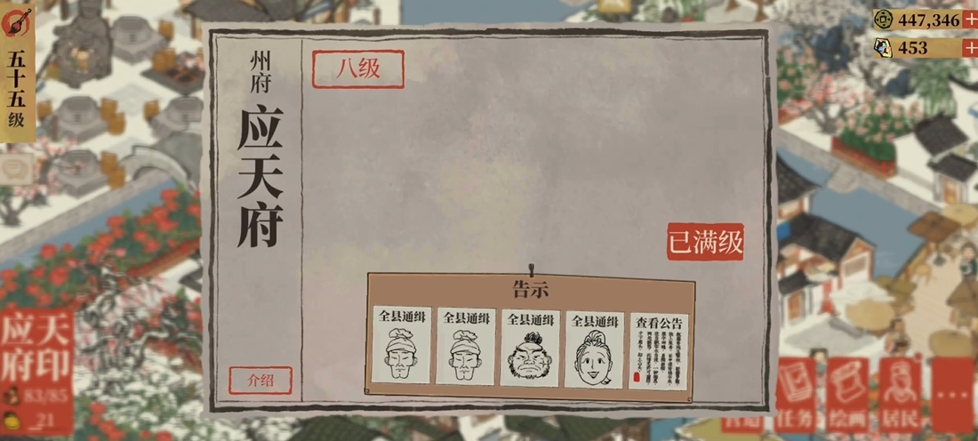 江南百景图财剑帖在哪