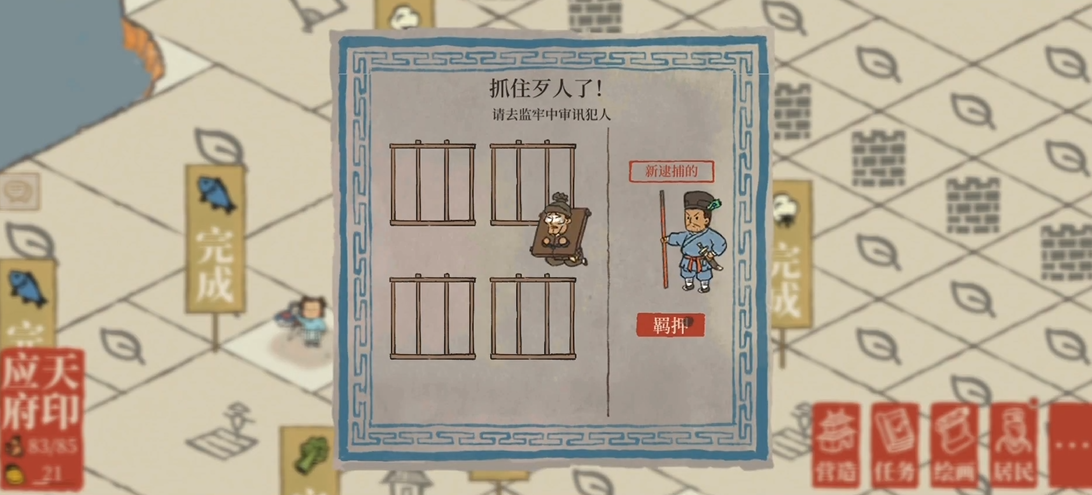 江南百景图财剑帖在哪