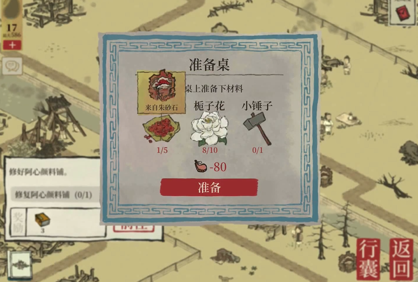 江南百景图淡竹在哪个府