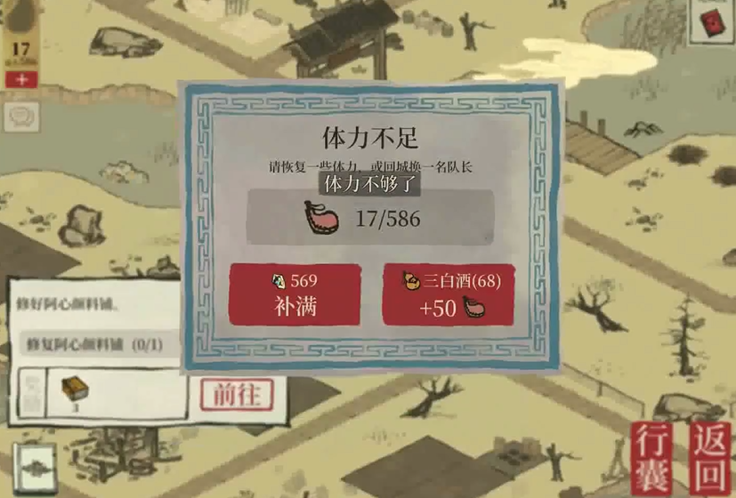 江南百景图淡竹在哪个府
