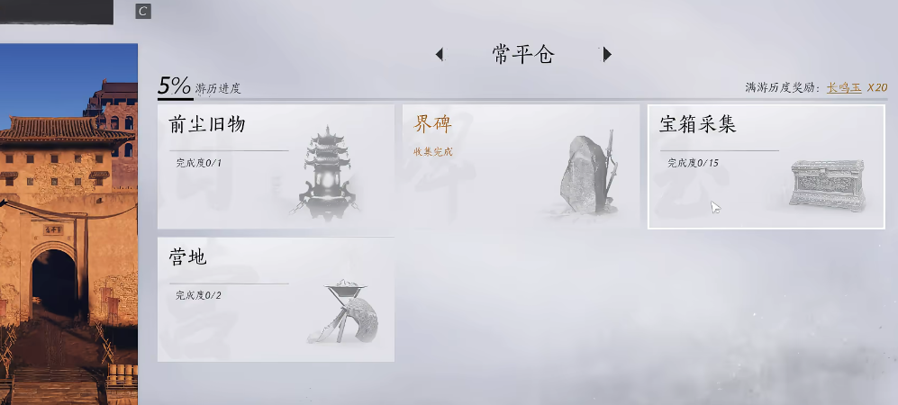 燕云十六声薅一把怎么做