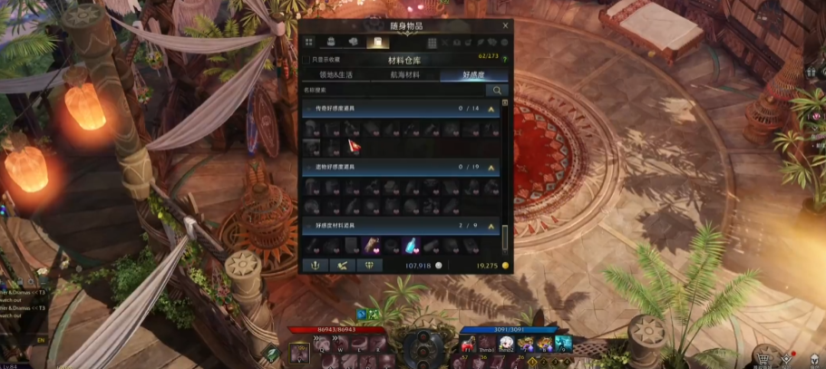 失落的方舟好感度材料怎么用 失落的方舟好感度材料怎么用