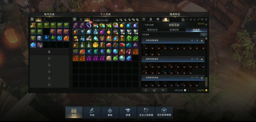 失落的方舟好感度材料怎么用 失落的方舟好感度材料怎么用