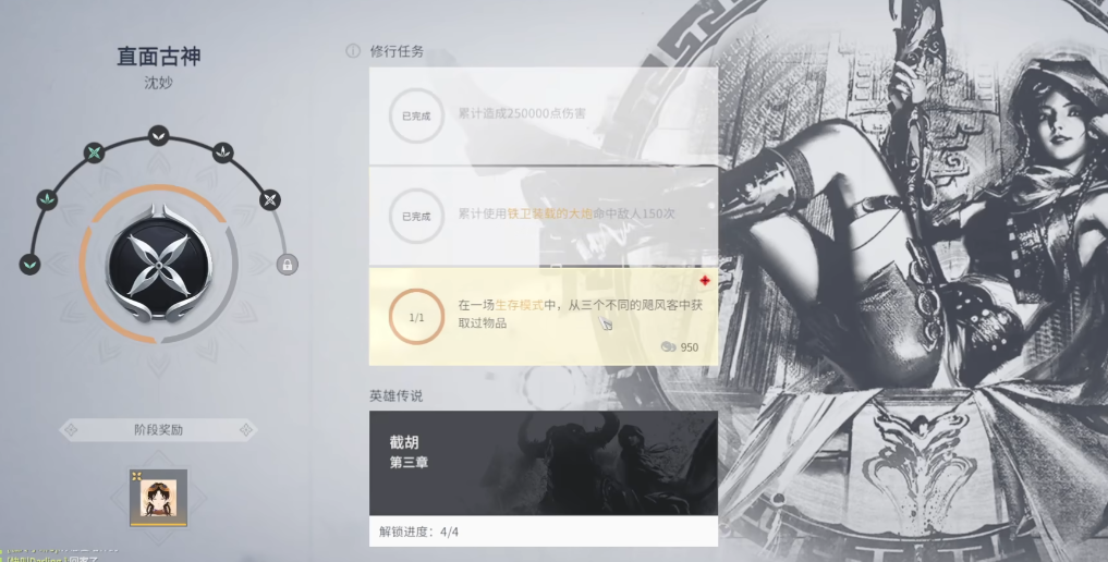 永劫无间怎么英雄修行 永劫无间怎么英雄修行