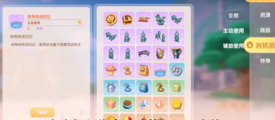 摩尔庄园传送蘑菇怎么获取 摩尔庄园传送蘑菇怎么获取