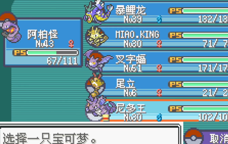 口袋妖怪火红尼多王在哪抓 口袋妖怪火红尼多王在哪抓