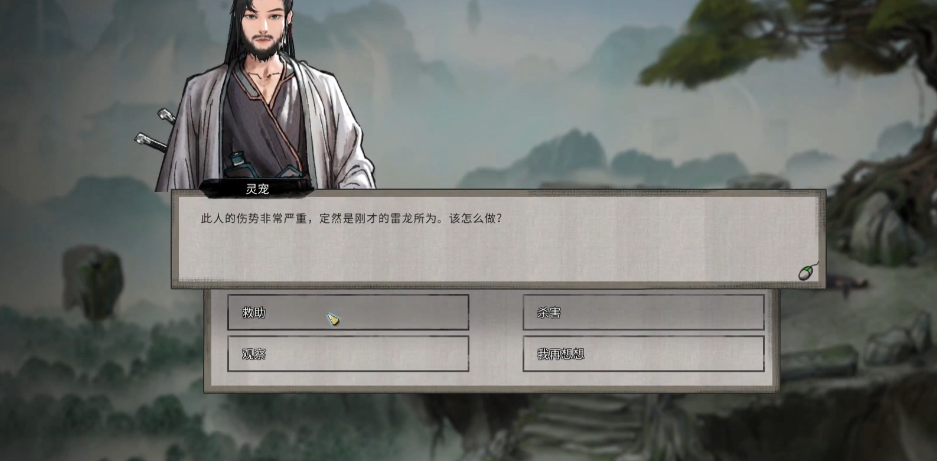 鬼谷八荒开局救哪个人比较好 鬼谷八荒开局救哪个人比较好