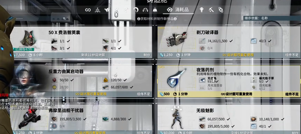 星际战甲银光林地任务怎么做