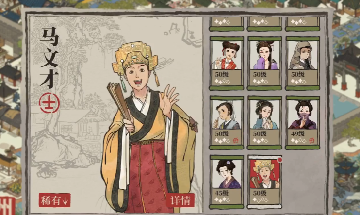 江南百景图马文才怎么用