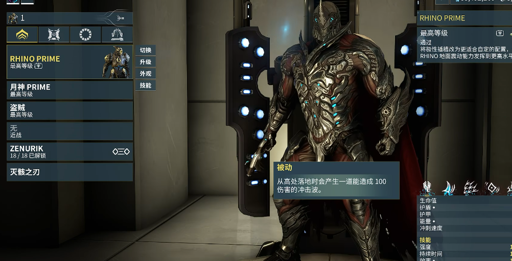 星际战甲哪些战甲值得买的 星际战甲哪些战甲值得买的