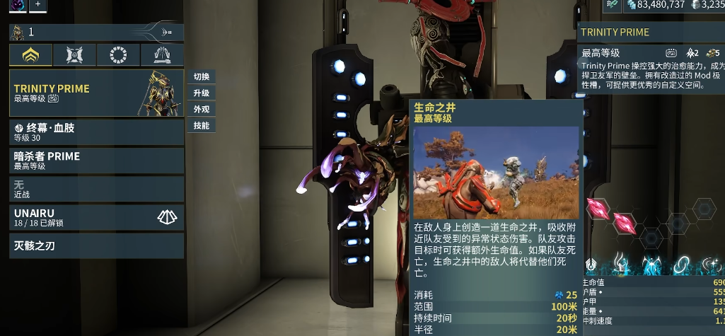 星际战甲哪些战甲值得买的 星际战甲哪些战甲值得买的