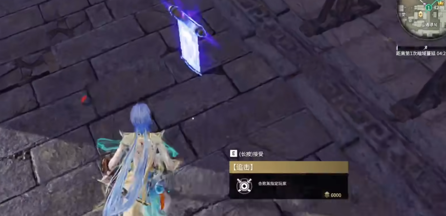 永劫无间追击任务怎么看 永劫无间追击任务怎么看