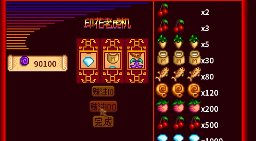 星露谷物语老虎机怎么赢 星露谷物语老虎机怎么赢