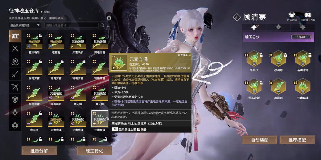 永劫无间征神有什么用