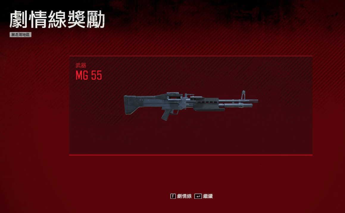 往日不再mg55如何升级弹夹 往日不再mg55如何升级弹夹