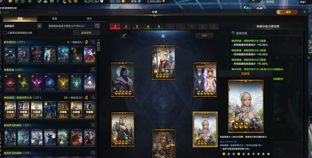 失落的方舟光卡30觉怎么搞 失落的方舟光卡30觉怎么搞