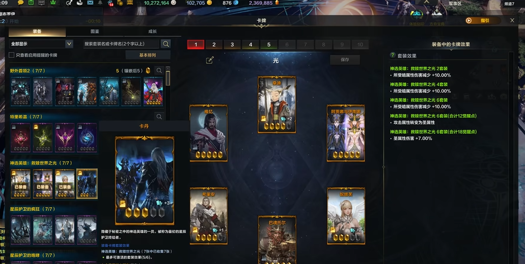 失落的方舟光卡30觉怎么搞 失落的方舟光卡30觉怎么搞