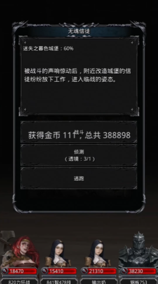 地下城堡2大空洞怎么进节省精力