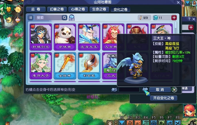 梦幻西游物理用什么变身卡 梦幻西游物理用什么变身卡