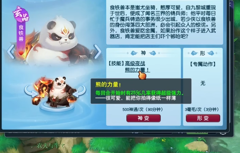 梦幻西游物理用什么变身卡 梦幻西游物理用什么变身卡