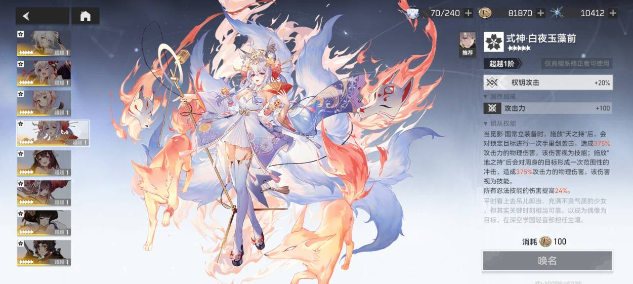 深空之眼觅影带什么式神 深空之眼觅影带什么式神