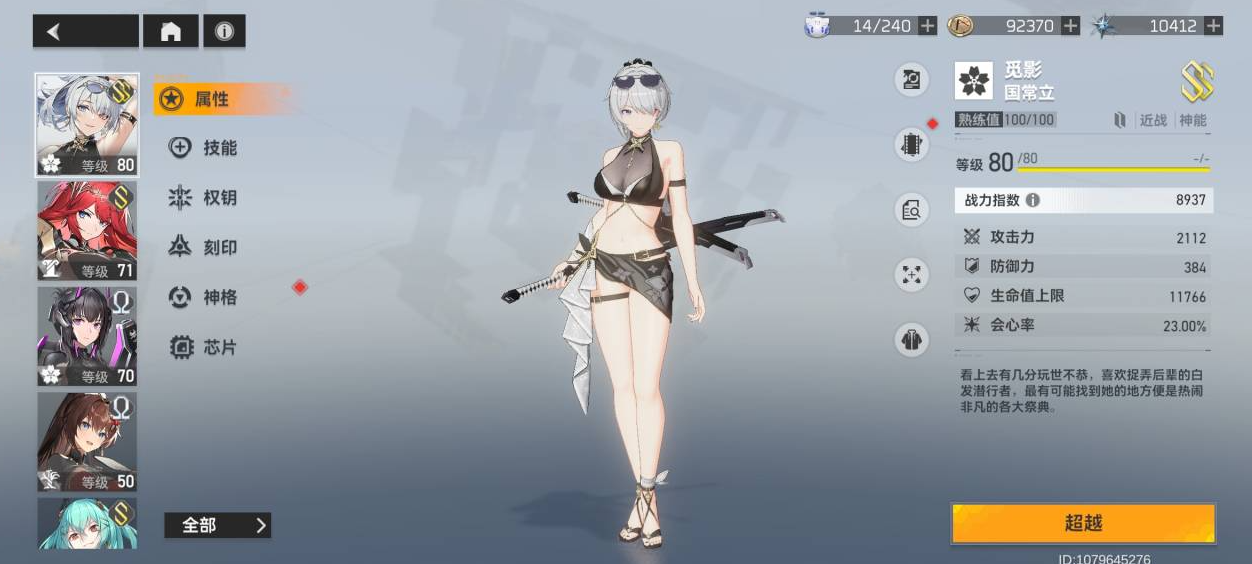 深空之眼觅影带什么式神 深空之眼觅影带什么式神