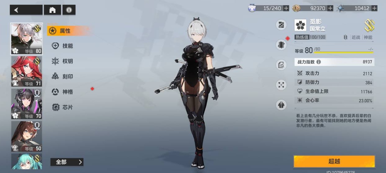 深空之眼觅影带什么式神 深空之眼觅影带什么式神