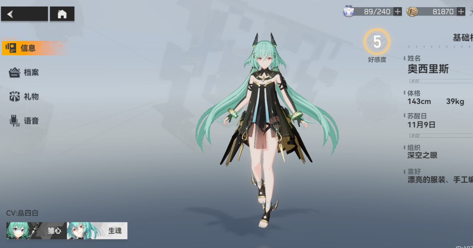 深空之眼冥王怎么养 深空之眼冥王怎么养