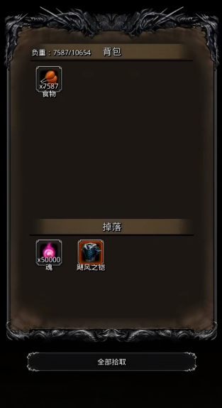 地下城堡2飓风之铠怎么获得 地下城堡2飓风之铠怎么获得