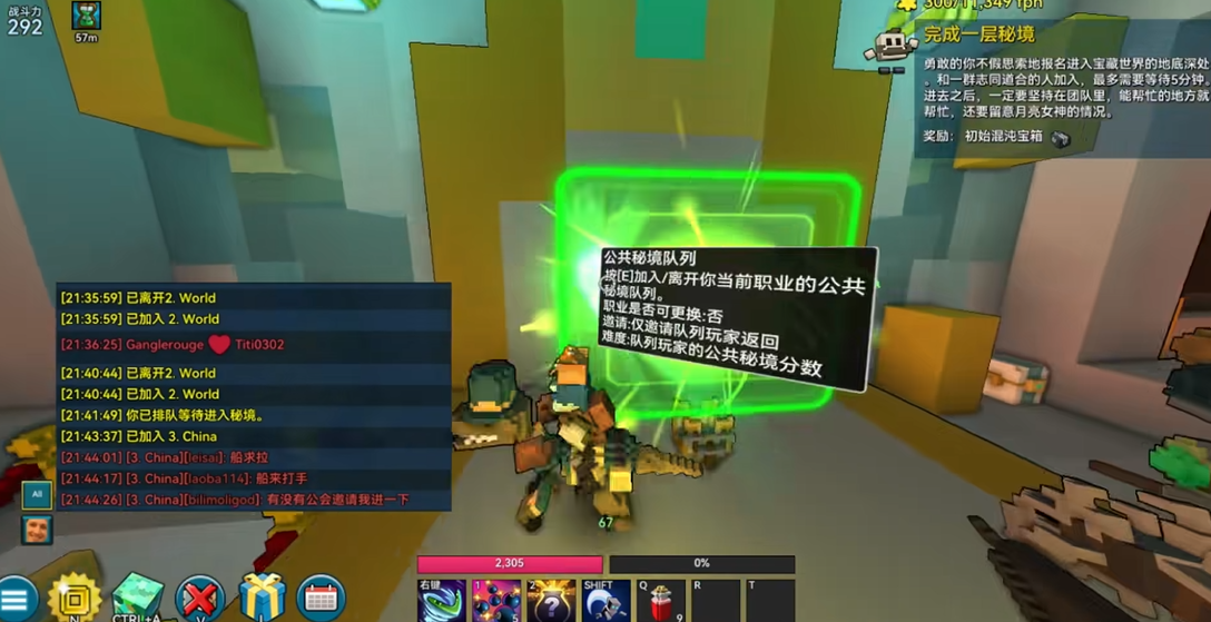 宝藏世界战斗力怎么提升 宝藏世界战斗力怎么提升