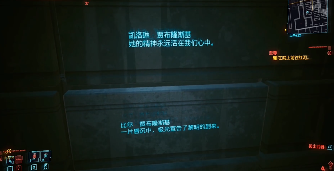 赛博朋克2077艾芙琳埋在哪