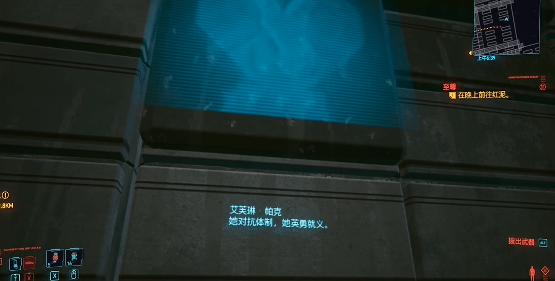 赛博朋克2077艾芙琳埋在哪