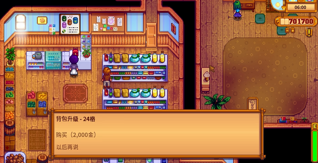 星露谷物语如何扩大背包容量 星露谷物语如何扩大背包容量