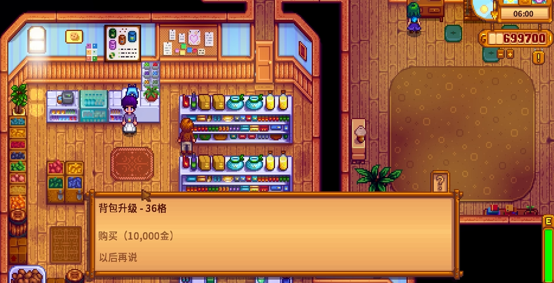 星露谷物语如何扩大背包容量 星露谷物语如何扩大背包容量