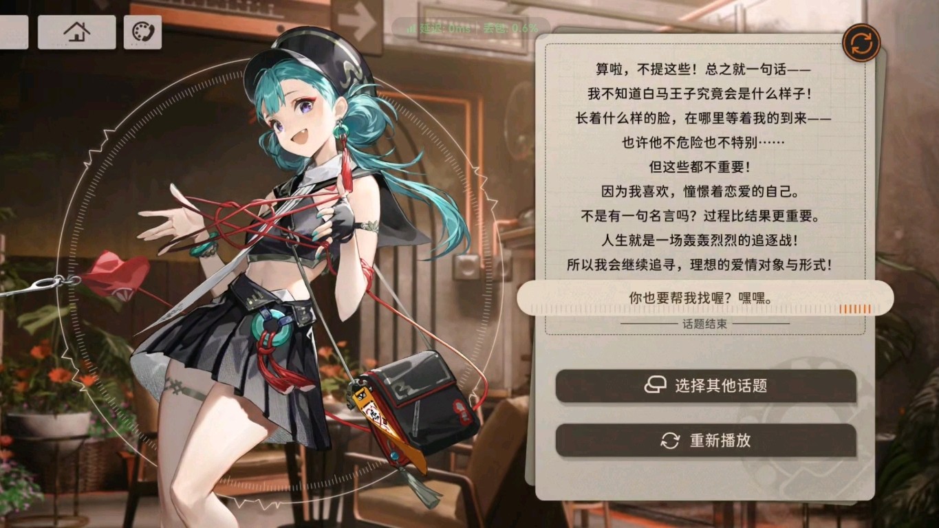 新月同行红柳内仓在哪里 新月同行红柳内仓在哪里