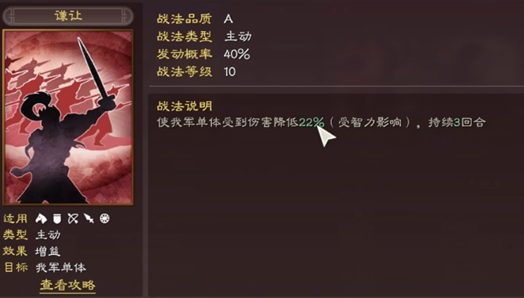 三国志战略版孔融有什么用