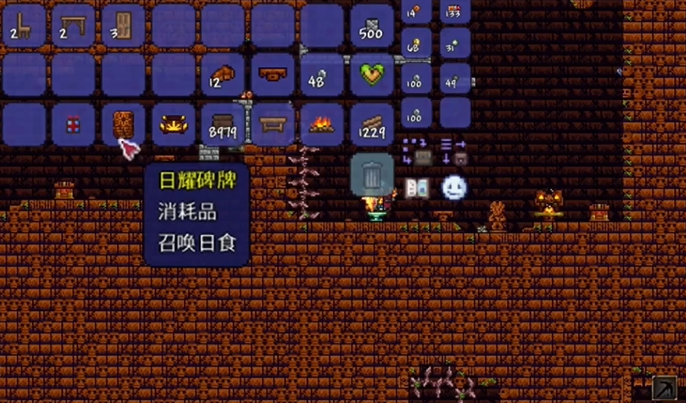 泰拉瑞亚怎么打日食 泰拉瑞亚怎么打日食