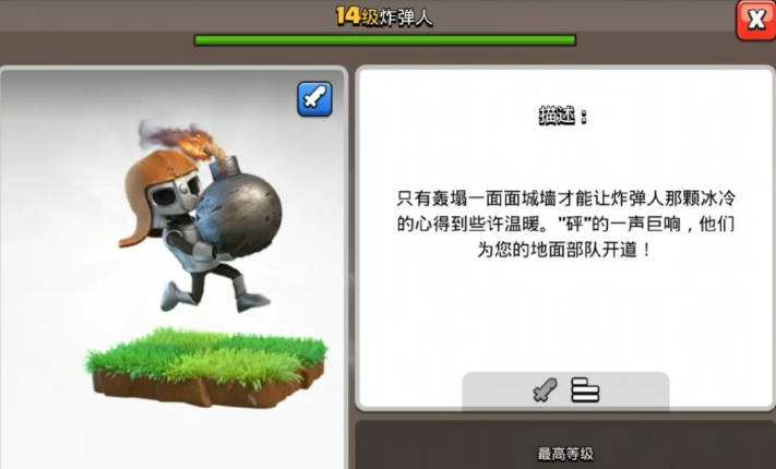 部落冲突前奏怎么弹