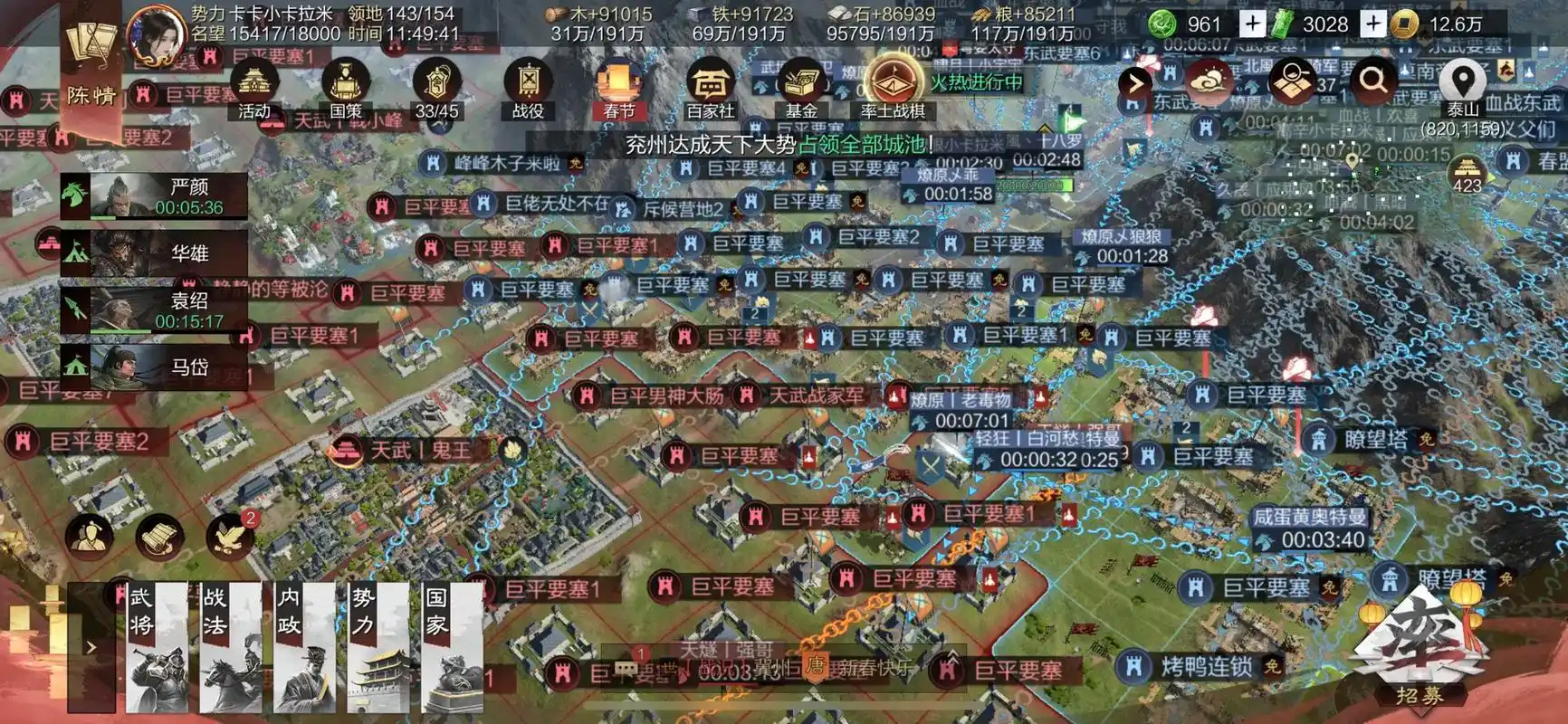 率土之滨怎么为同盟做贡献 率土之滨怎么为同盟做贡献