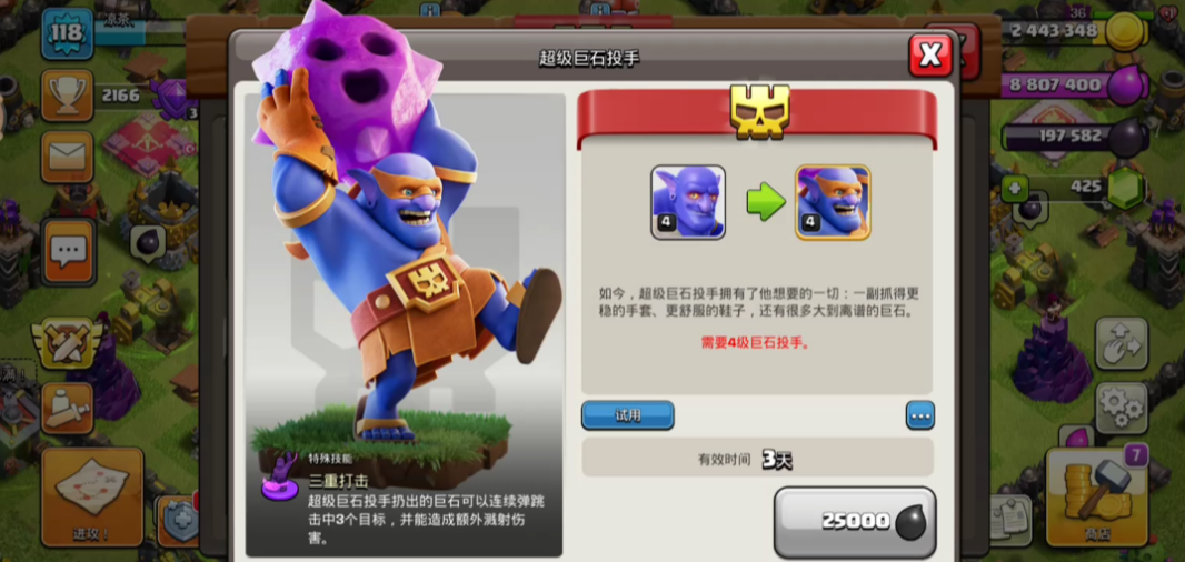 部落冲突箭无虚发怎么玩