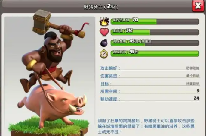 部落冲突书哪个好 部落冲突书哪个好