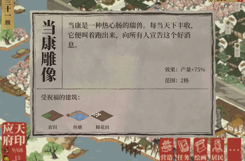 江南百景图松江怎么刷钱