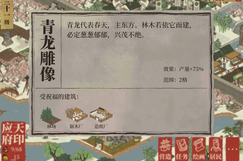 江南百景图松江怎么刷钱