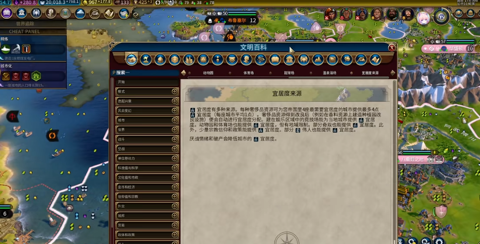 文明6幸福感怎么提升 文明6幸福感怎么提升