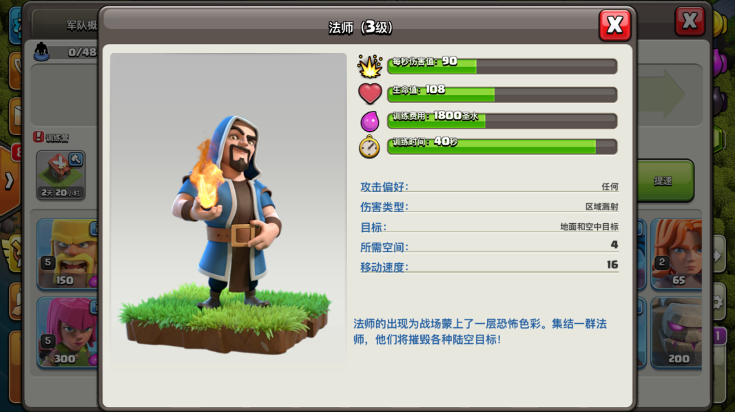 部落冲突6本胖法怎么玩 部落冲突6本胖法怎么玩