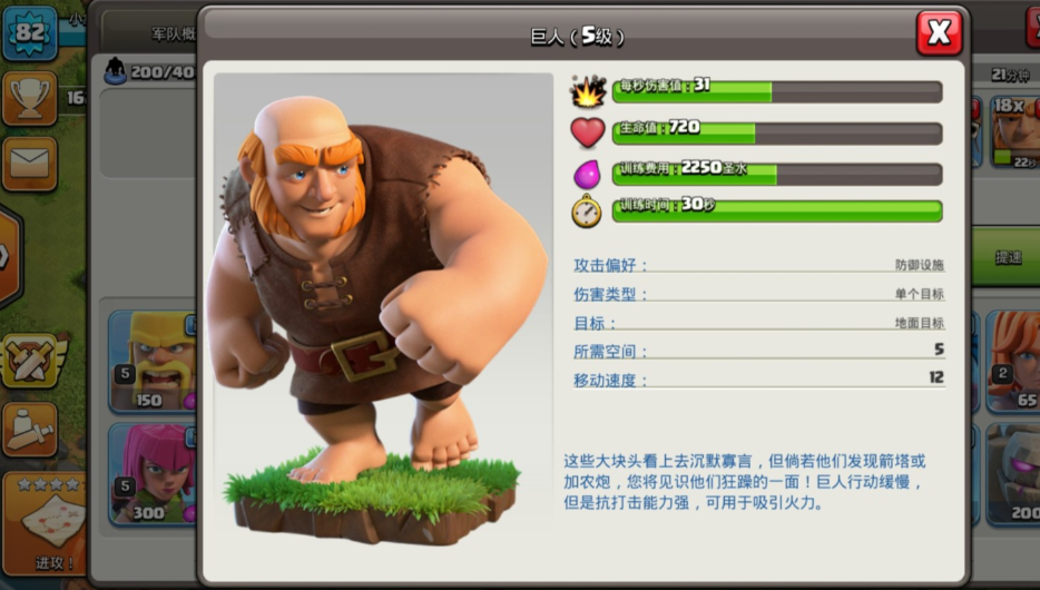 部落冲突6本胖法怎么玩 部落冲突6本胖法怎么玩