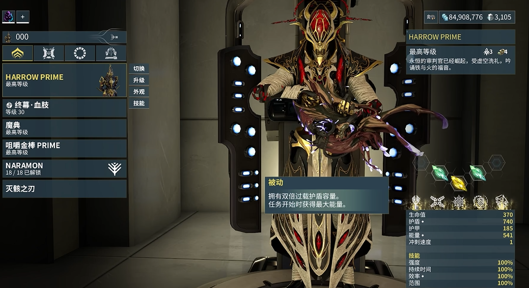 星际战甲圣装驱魔使者怎么样 星际战甲圣装驱魔使者怎么样